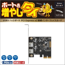 cif_usb31p2