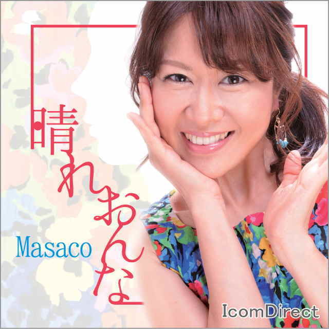 Masacoシングル　晴れおんな