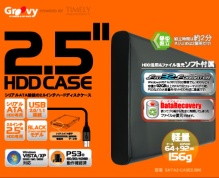 sata2_case25bk