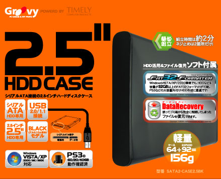sata2_case25bk