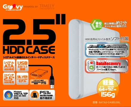 sata2_case25sl