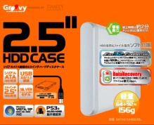 sata2_case25sl