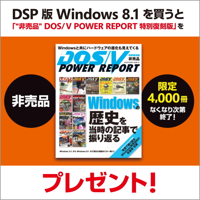 Windows8.1