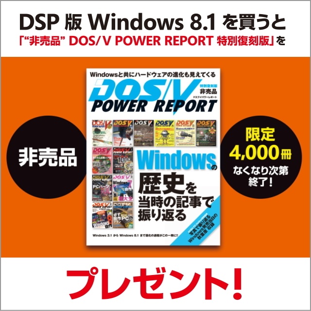 Windows8.1