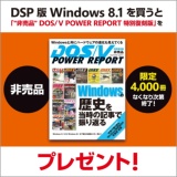 Windows8.1