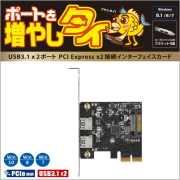 cif_usb31p2