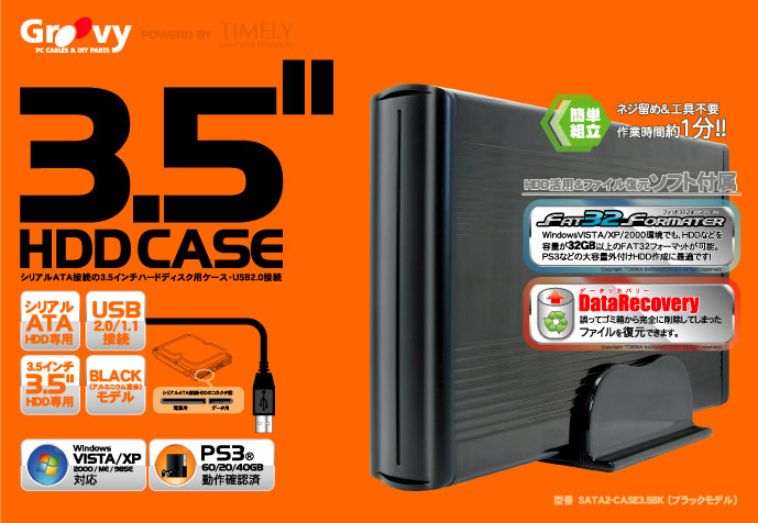 sata2_case35bk