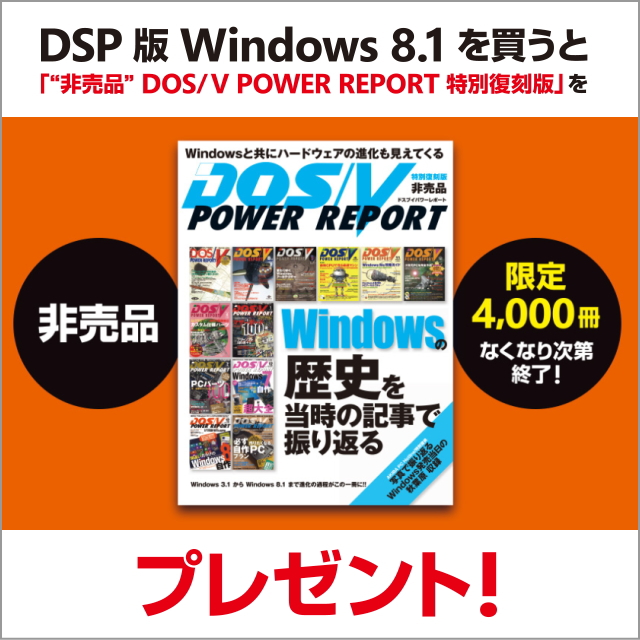 Windows8.1