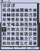 メモリー名入力画面