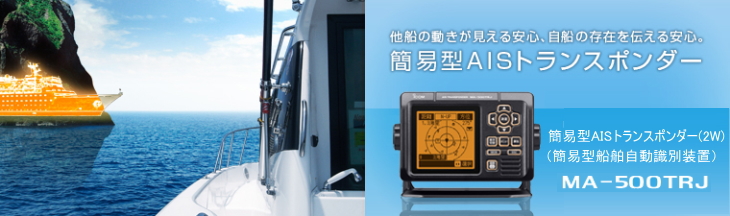 MA-500TRJ