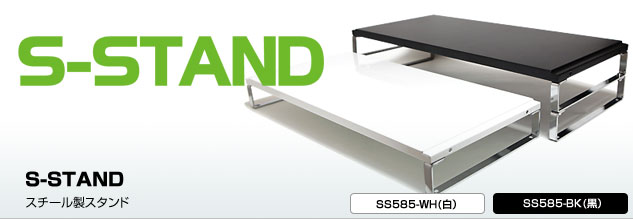 S-STAND