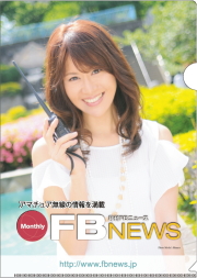 Masacoさんが表紙を飾るクリアファイル