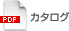 カタログ