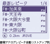 レピータ自動リストアップ