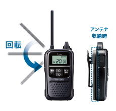 アンテナ収納時 イメージ