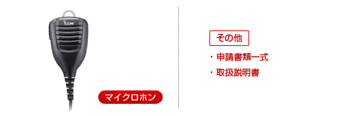 付属品